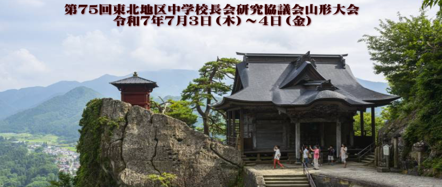 山寺